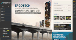 Desktop Screenshot of ergotech.co.kr