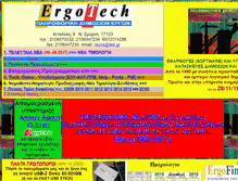 Tablet Screenshot of ergotech.gr